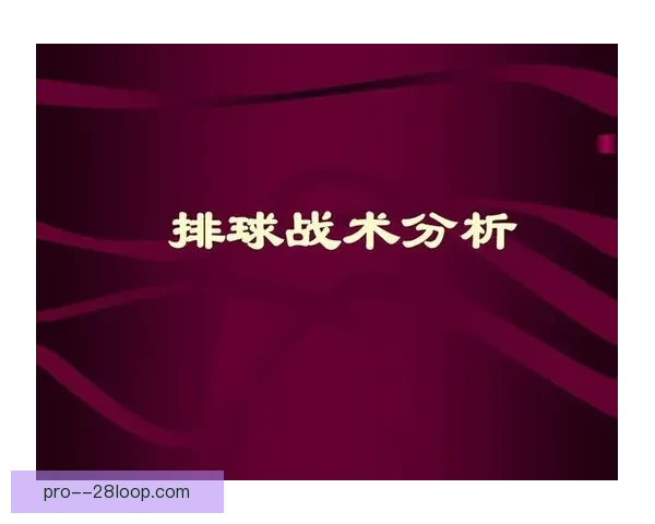 从国家队主力阵容变迁透视战术思路与成绩走向研究的系统分析框架