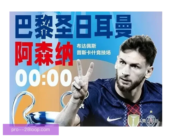 欧冠豪门巅峰碰撞引爆足坛荣耀之夜激情对决见证王者诞生时刻传奇 欧冠豪门巅峰碰撞引爆足坛荣耀之夜激情对决见证王者诞生时刻传奇